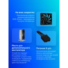 Устройство охлаждения(кулер) Deepcool AG400 Soc-AM5/AM4/1200/1700/1851 серебристый/черный 4-pin 18-31.6dB Al+Cu 220W 614gr Ret (R-AG400-BKNNMN-G-1)