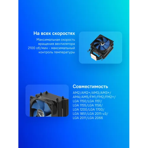 Устройство охлаждения(кулер) Formula Ice Boid 2PSDA Soc-AM5/AM4/1200/1700/1851 черный/синий 4-pin 17-34dB Al+Cu 100W Ret