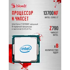 ПК Bloody BD-PC CZ79C3 MT i7 13700KF (3.4) 64Gb SSD1Tb RTX5080 16Gb Windows 11 Home 64 GbitEth 850W черный (RUS) (2086027)