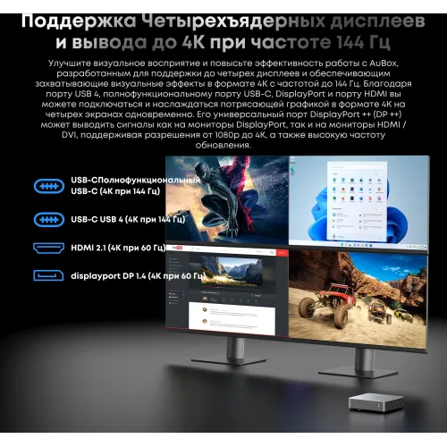 ПК Мини Chuwi AuBox Core i9 13900HK (2.6) 16Gb SSD512Gb Iris Xe Windows 11 Pro 2x2.5GbitEth WiFi BT 120W серебристый/черный