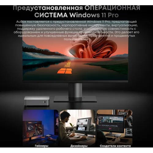 ПК Мини Chuwi AuBox Core i9 13900HK (2.6) 16Gb SSD512Gb Iris Xe Windows 11 Pro 2x2.5GbitEth WiFi BT 120W серебристый/черный