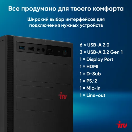 ПК IRU Planio 310H6SEV MT i5 12400 (2.5) 16Gb SSD256Gb UHDG 730 FreeDOS GbitEth 400W черный (RUS) (2112572)