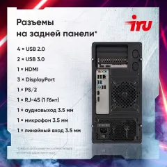 ПК IRU Tactio 310H6SEA MT i5 12400F (2.5) 16Gb SSD512Gb RTX3050 8Gb FreeDOS GbitEth 500W черный (2111269)