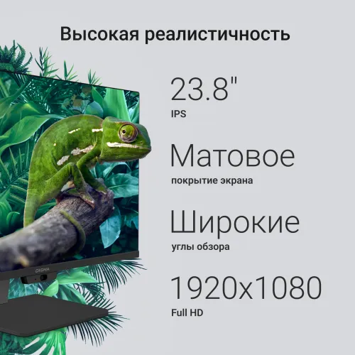 Моноблок Digma Action 23.8" Full HD N95 (1.7) 8Gb SSD256Gb UHDG CR Windows 11 Pro GbitEth WiFi BT 60W клавиатура мышь Cam черный 1920x1080