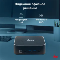 Неттоп IRU Tactio 525 Ryzen 7 6800H (3.2) 16Gb SSD1Tb 680M Windows 11 Pro GbitEth WiFi BT 120W черный (2113231)