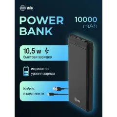Мобильный аккумулятор Cactus CS-PBFSFT-10000 10000mAh 10.5W 2.1A 2xUSB-A черный
