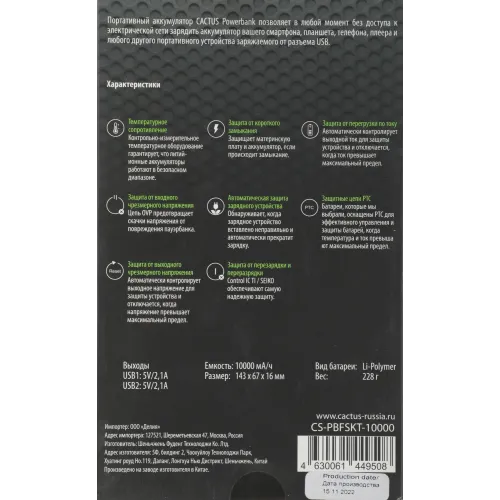 Мобильный аккумулятор Cactus CS-PBFSKT-10000 10000mAh 10.5W 2.1A 2xUSB-A/USB-C белый