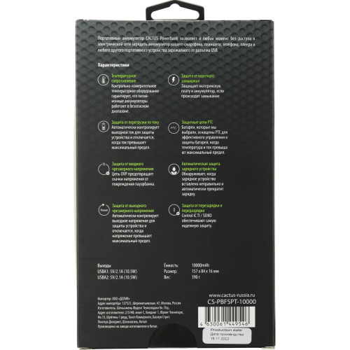 Мобильный аккумулятор Cactus CS-PBFSPT-10000 10000mAh 2.1A 2xUSB-A черный