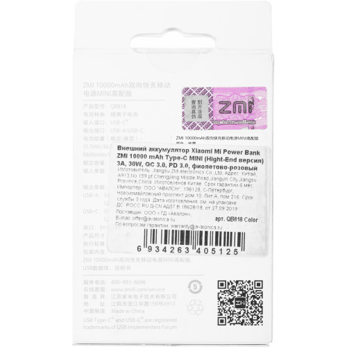 Мобильный аккумулятор ZMI PowerBank QB818 10000mAh QC3.0/PD3.0 30W 3A USB-A/USB-C розовый/фиолетовый (QB818 COLOR)