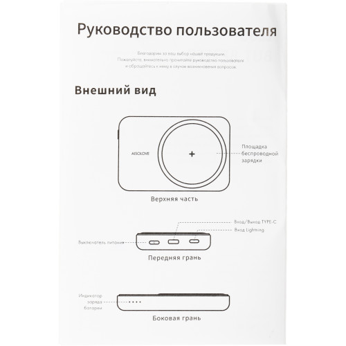 Мобильный аккумулятор Solove W12 5000mAh QC3.0/PD3.0 20W 3A USB-C беспров.зар. черный (W12 BLACK RUS)