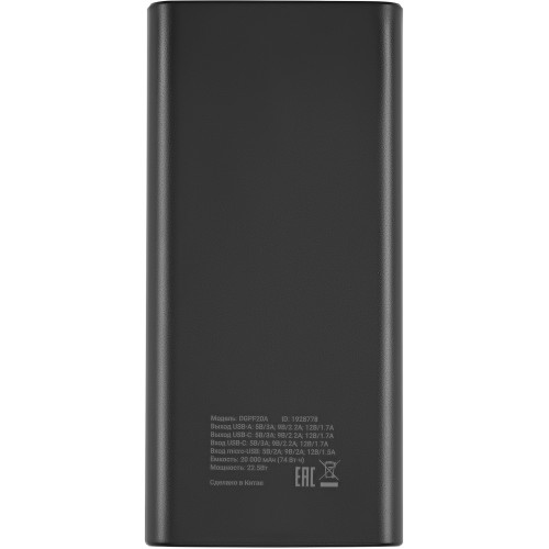 Мобильный аккумулятор Digma DGPF20A 20000mAh QC3.0/PD3.0 22.5W 3A 2xUSB-A/USB-C черный (DGPF20A22PBK)