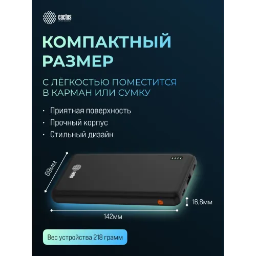 Мобильный аккумулятор Cactus CS-PBFSAA-10000 10000mAh 22.5W 4.5A USB-A/2xUSB-C черный