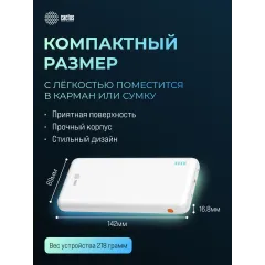 Мобильный аккумулятор Cactus CS-PBFSBA-10000 10000mAh 22.5W 4.5A USB-A/2xUSB-C белый