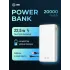 Мобильный аккумулятор Cactus CS-PBFSEA-20000 20000mAh 22.5W 4.5A USB-A/2xUSB-C белый