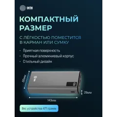 Мобильный аккумулятор Cactus CS-PBFSFA-20000 20000mAh 22.5W 4.5A 2xUSB-A/USB-C серый