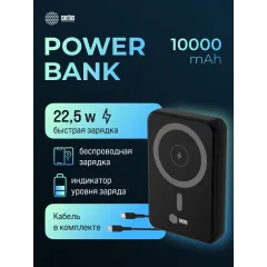 Мобильный аккумулятор Cactus CS-PBFSUA-10000 10000mAh 22.5W 4.5A USB-C беспров.зар. черный