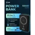 Мобильный аккумулятор Cactus CS-PBFSUA-10000 10000mAh 22.5W 4.5A USB-C беспров.зар. черный