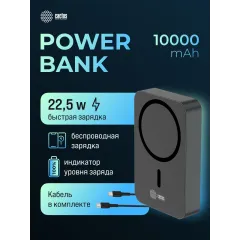 Мобильный аккумулятор Cactus CS-PBFSTA-10000 10000mAh 22.5W 4.5A USB-C беспров.зар. серый