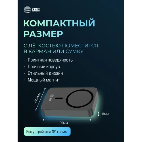 Мобильный аккумулятор Cactus CS-PBFSTA-10000 10000mAh 22.5W 4.5A USB-C беспров.зар. серый