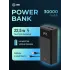 Мобильный аккумулятор Cactus CS-PBFSKA-30000 30000mAh 22.5W 4.5A USB-A/USB-C черный