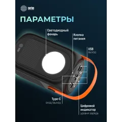 Мобильный аккумулятор Cactus CS-PBFSUD-60000 60000mAh 80W 4.5A USB-A/USB-C черный