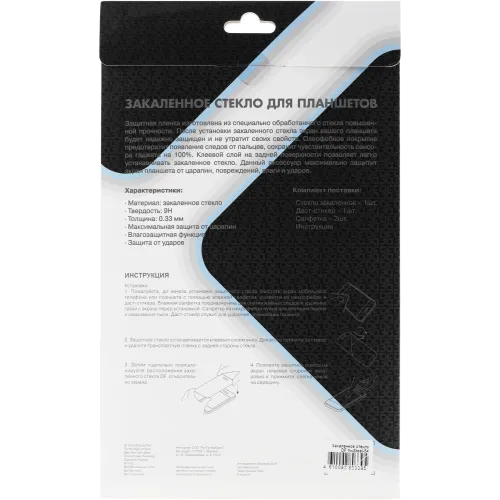 Защитное стекло для экрана DF hwSteel-54 для Huawei MatePad T10/T10s/T AGS3K-09/T AgrK-W09 1шт. (DF HWSTEEL-54)