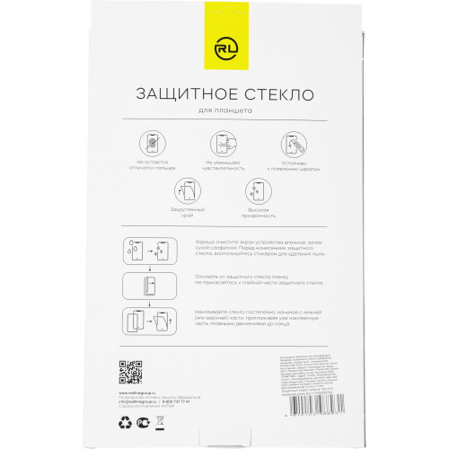 Защитное стекло для экрана Redline Lenovo Tab K10 10" 1шт. (УТ000029724)