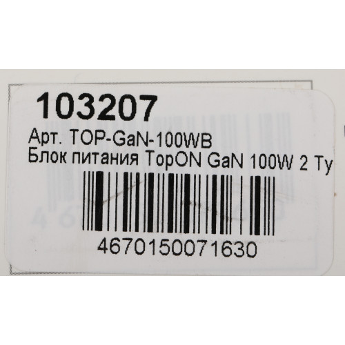 Блок питания TopON TOP-GaN-100WB автоматический 100W 5V-20V 5A от бытовой электросети LED индикатор