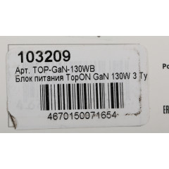 Блок питания TopON TOP-GaN-130WB автоматический 130W 5V-20V 5A от бытовой электросети LED индикатор