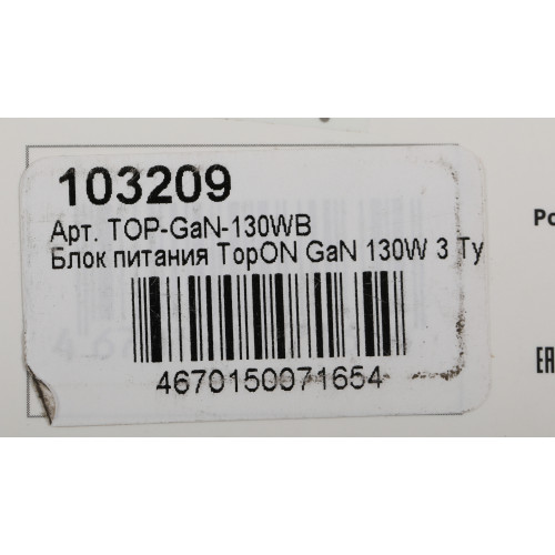 Блок питания TopON TOP-GaN-130WB автоматический 130W 5V-20V 5A от бытовой электросети LED индикатор