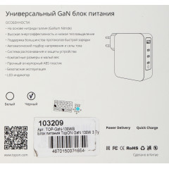 Блок питания TopON TOP-GaN-130WB автоматический 130W 5V-20V 5A от бытовой электросети LED индикатор