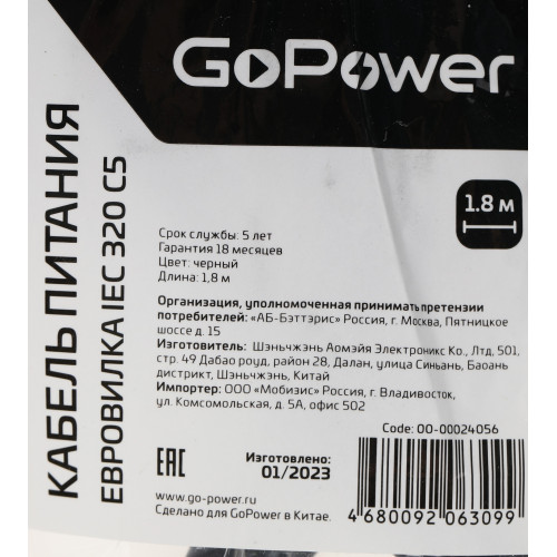 Адаптер 00-00024056