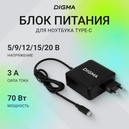 Блок питания Digma DM-U70 автоматический 70W 5V-20V 3A от бытовой электросети