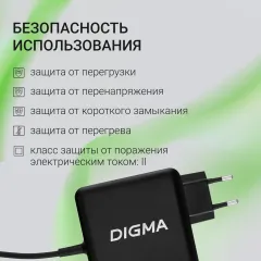 Блок питания Digma DM-U70 автоматический 70W 5V-20V 3A от бытовой электросети