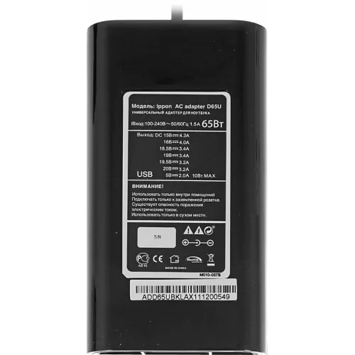 Блок питания Ippon D65U автоматический 65W 15V-19.5V 11-коннект. 3.5A от бытовой электросети LСD индикатор