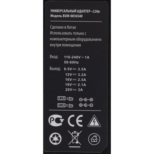 Блок питания Buro BUM-0036S40 автоматический 40W 9.5V-20V 8-коннект. от бытовой электросети LED индикатор