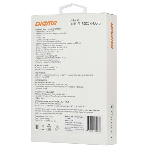 Стыковочная станция Digma HUB-2U3.0CCR-UC-G (HUB-2U3.0СCR-UC-G)