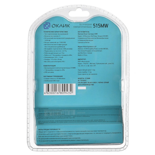 Мышь Оклик 515MW черный/серый оптическая 1200dpi беспров. USB для ноутбука 3but (1018267)
