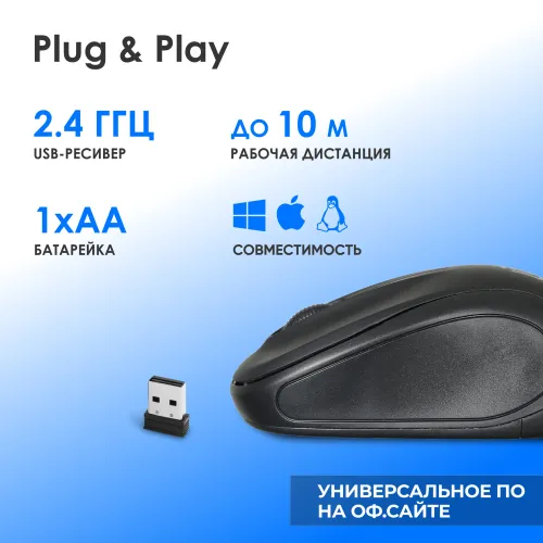 Мышь Оклик 665MW черный оптическая 1600dpi беспров. USB для ноутбука 3but (1025130)