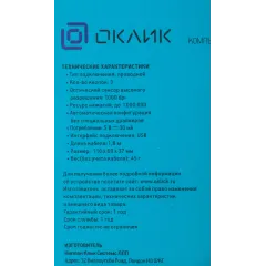 Мышь Оклик 185V2 черный оптическая 1200dpi USB для ноутбука 3but (1185962)