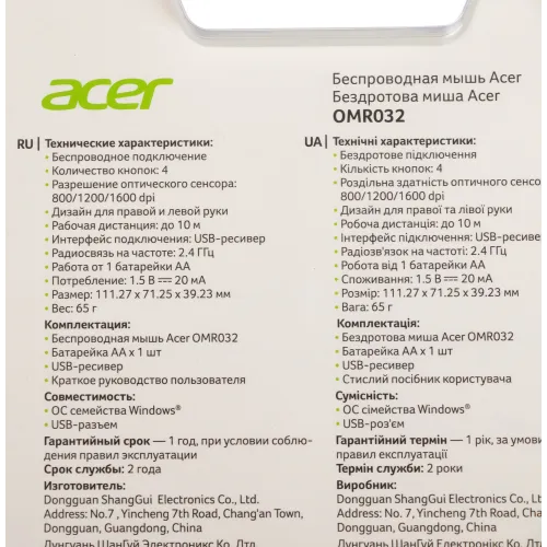 Мышь Acer OMR032 черный/красный оптическая 1600dpi беспров. USB 4but (ZL.MCEEE.009)