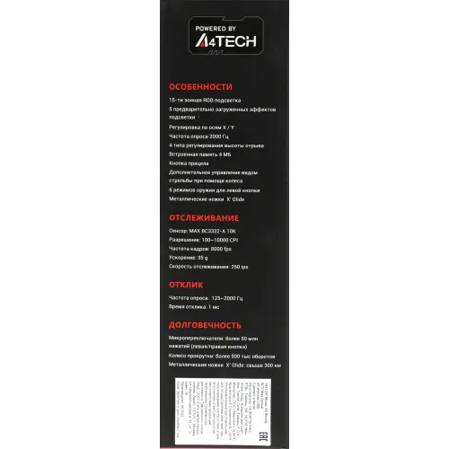 Мышь A4Tech Bloody W70 Max белый/черный оптическая 10000dpi USB 10but (W70 MAX (PANDA WHITE))