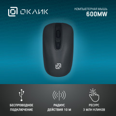 Мышь Оклик 600MW черный оптическая 1600dpi беспров. USB 4but (1487915)