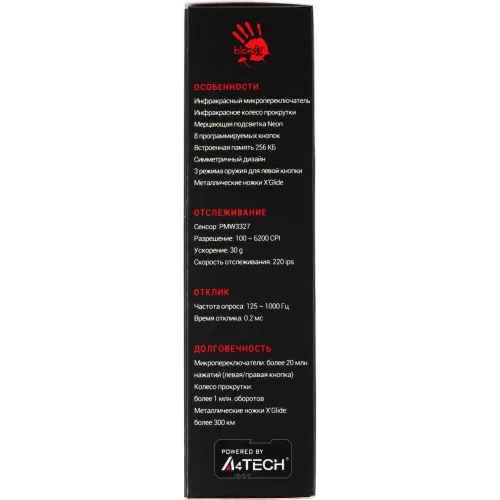 Мышь A4Tech Bloody A70 черный оптическая 6200dpi USB 8but (A70 MATTE BLACK)