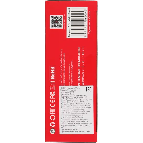 Мышь A4Tech Bloody A70 черный оптическая 6200dpi USB 8but (A70 MATTE BLACK)