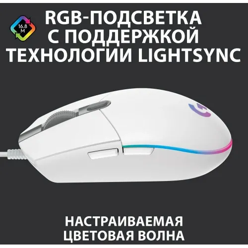 Мышь Logitech G102 LightSync белый оптическая 8000dpi USB 6but (910-005809)