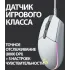 Мышь Logitech G102 LightSync белый оптическая 8000dpi USB 6but (910-005809)