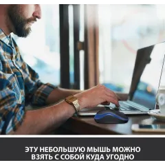 Мышь Logitech M185 черный/синий оптическая 1000dpi беспров. USB для ноутбука 2but (910-002632)