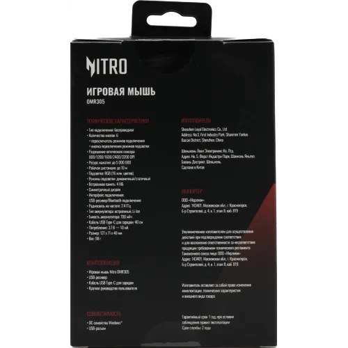 Мышь Acer Nitro OMR305 черный оптическая 3200dpi беспров. BT/Radio USB 6but (ZL.MCECC.020)