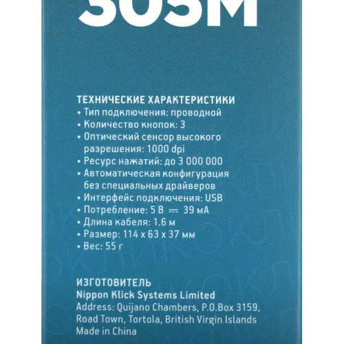 Мышь Оклик 305M черный оптическая 1000dpi USB 3but (412850)